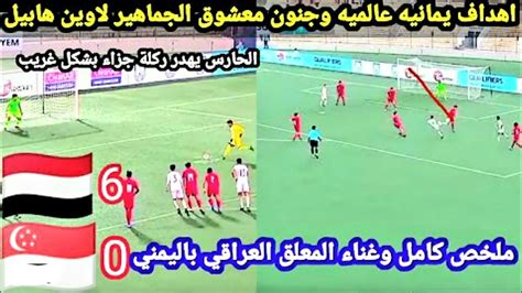 قناه السعيده بث مباشر مباريات اليمن والعراق